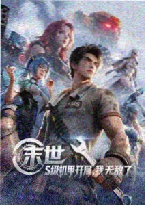 大话西游动画剧场版海报