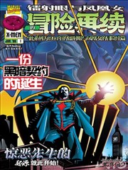 大话西游完整版漫画典藏版封面